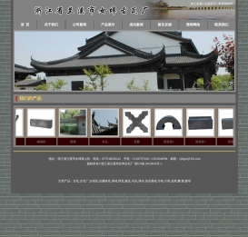 兰溪市女埠古瓦厂