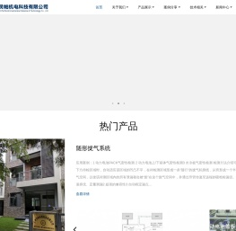 广州灵帕机电科技有限公司