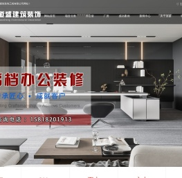 广东道盛建筑装饰工程