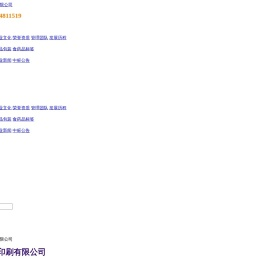 广西锦达印刷有限公司