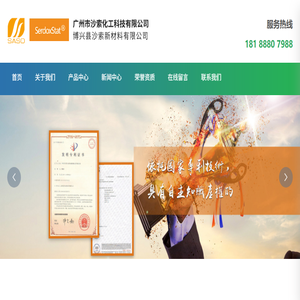 博兴县沙索新材料有限公司