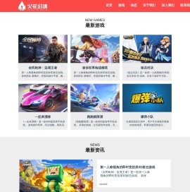 深圳市火花幻境互动娱乐有限公司