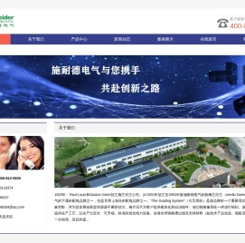 施耐德电气