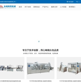 南通永裕制药机械有限公司