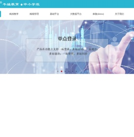 深圳市牛娃教育科技有限公司