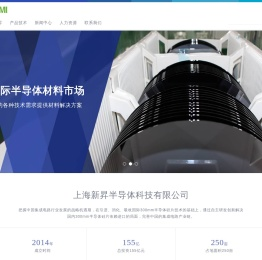 上海新昇半导体科技有限公司