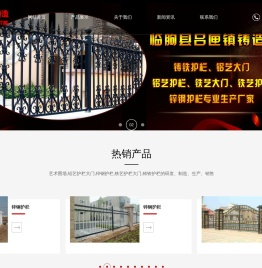 临朐县吕匣铸造厂