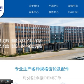 中传科技（浙江）有限公司