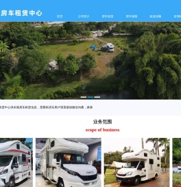 |广州房车租赁，东莞房车租赁|，佛山房车租赁公司，广东房车租赁中心，珠海房车租凭，中山房车