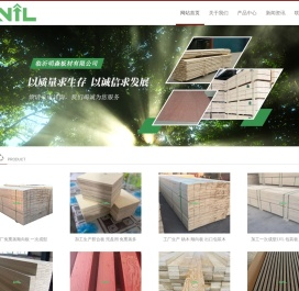 板材行业,木业市场,板材供应商