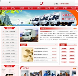 北京海淀区搬家公司,石景山搬家,昌平搬家