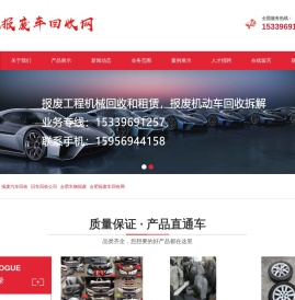 合肥经济技术开发区斗一报废机动车拆解厂