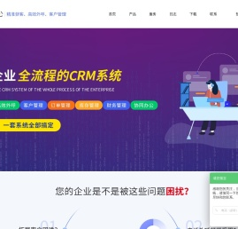 宰相办公~企业数字化营销管理助手！