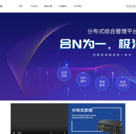 ITC分布式综合管理平台