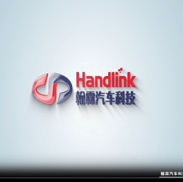 苏州翰霖汽车科技有限公司 