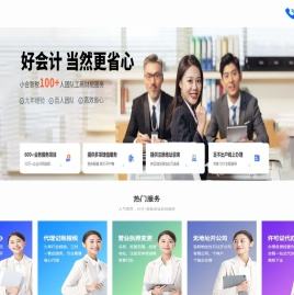 广州工商注册公司