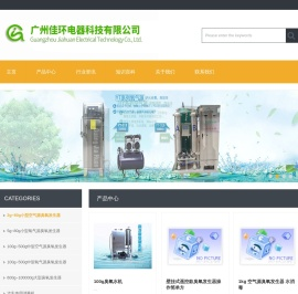 广州臭氧发生器厂家