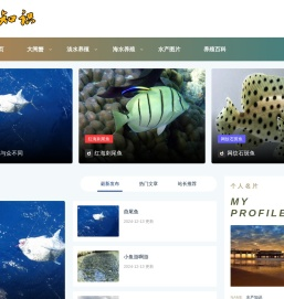 水产知识