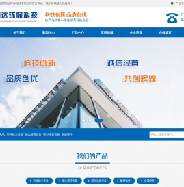 淄博洲达环保科技有限公司