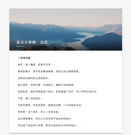 好看的言情小说