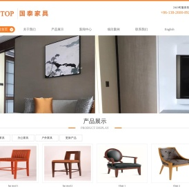 广州帼泰酒店家具有限公司