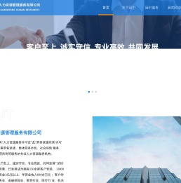 重庆冠中人力资源管理服务有限公司