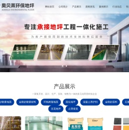 金刚砂耐磨地面