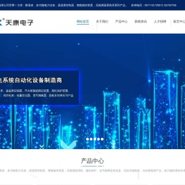 浙江天康电子科技有限公司