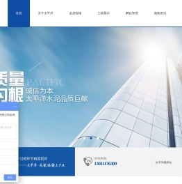 北京昌平混凝土