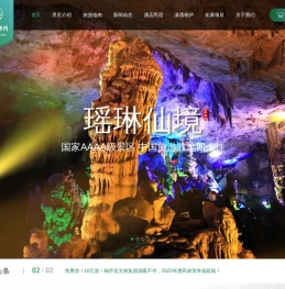 桐庐富春旅游开发有限公司