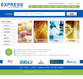 北京伊普瑞斯科技有限公司