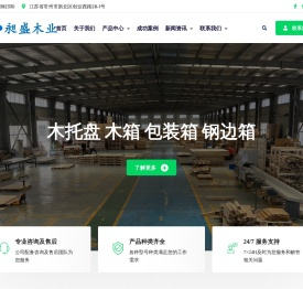 常州木箱包装,常州实木包装箱,常州钢边箱,钢带木箱