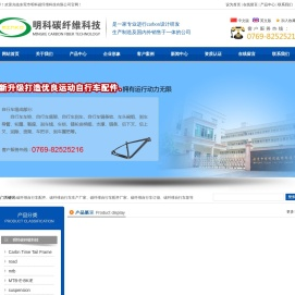 明科碳纤维自行车车架前叉Minko