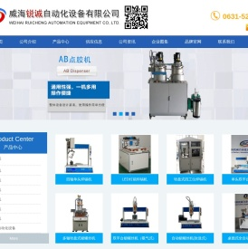 威海非标自动化