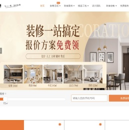 柳州南庭艺筑装饰公司