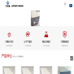 华创电源