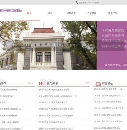 清华大学金融班