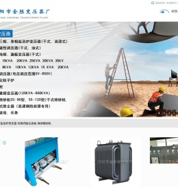 盐浴炉变压器,磁性调压器