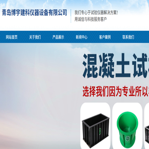 工程检测试验仪器