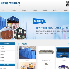 常州源嘉化工有限公司