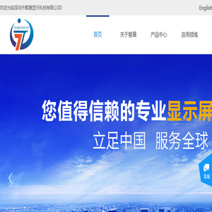 TFT液晶屏