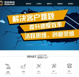 汕头市澄商网络科技有限公司/澄海网络公司/澄商网络/澄海商标注册/澄海域名注册/澄海企业邮箱