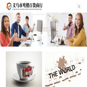 义乌市鸾楷百货商行