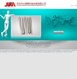 深圳市兴德顺机械设备有限公司