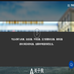 大连海顺重工环保设备有限公司