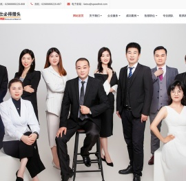 西安猎头公司,西部猎头,西安人力资源公司