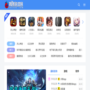 游戏软件一站式尽享
