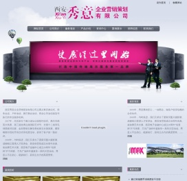 西安秀意企业营销策划有限公司