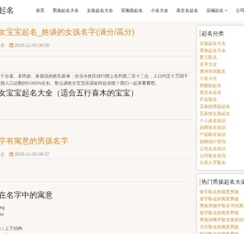 免费宝宝取名,店铺起名,公司起名,品牌命名,游戏起名