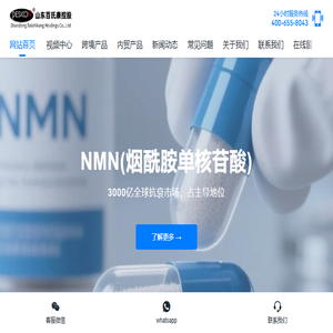 药食同源保健食品公司